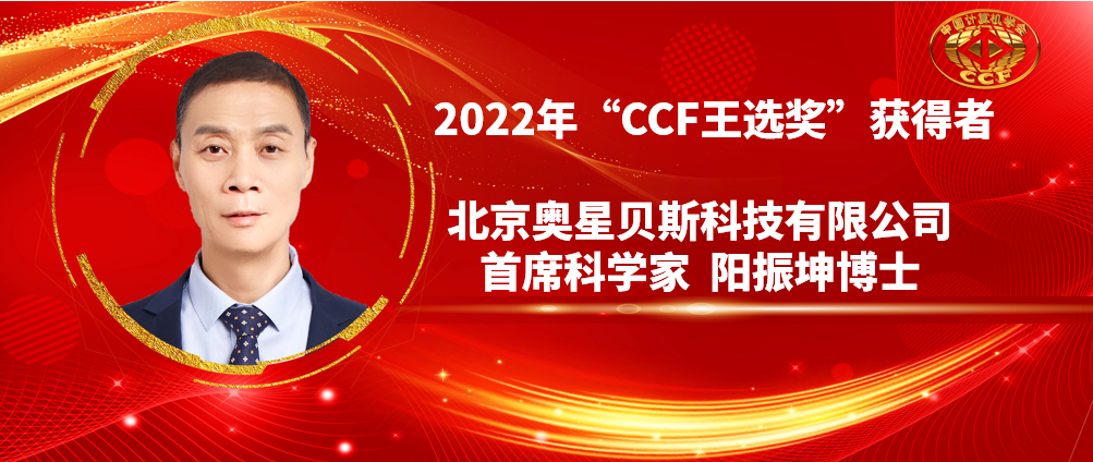 每年不超两位!荣获CCF王选奖,他做出了中国人自己的数据库 - 知乎