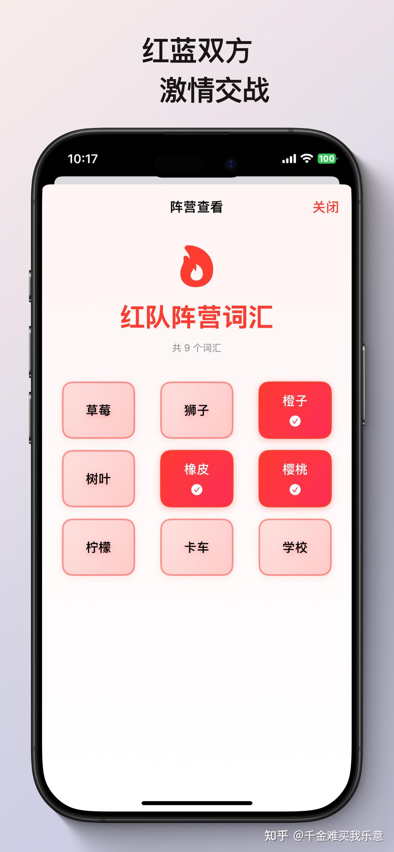 一天一款 ios应用 之 《行动代号》 - 知乎