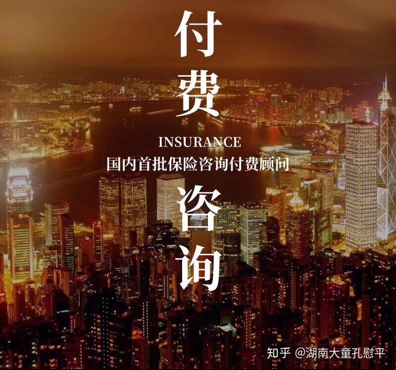 我为何要收咨询费