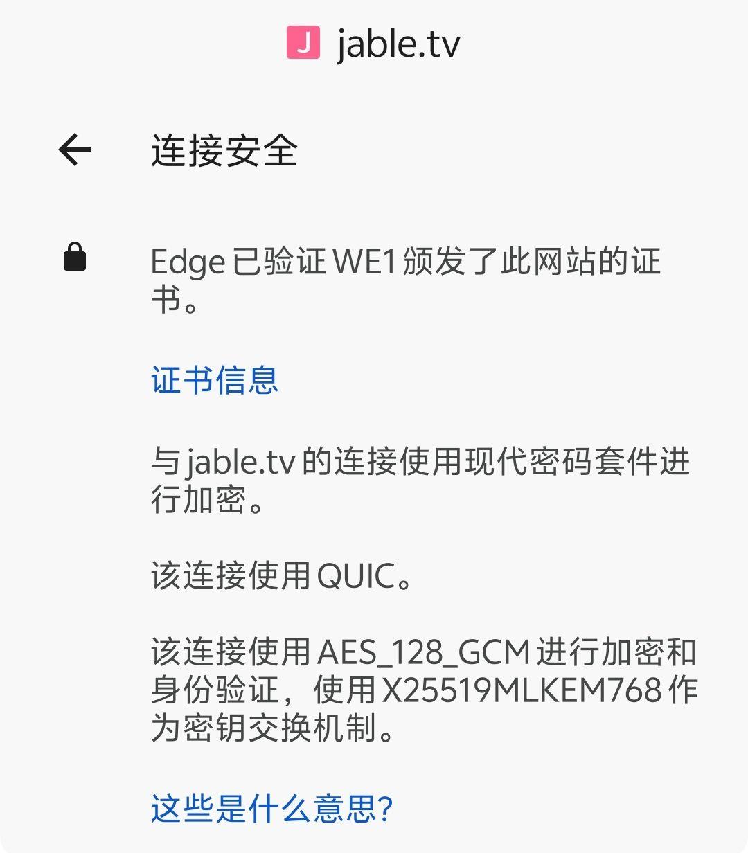 如何看待欧美的政府、高校及媒体开始采用混合后量子密码HTTPS加密(X25519MLKEM768)? - 旷野的回答- 知乎