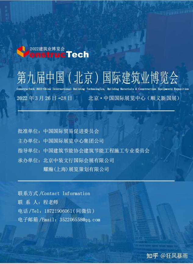 不要告诉别人(建筑展览会2017)建筑行业博览会,(图12) 不要告诉别人(建筑展览会2017)建筑行业博览会,(图12)