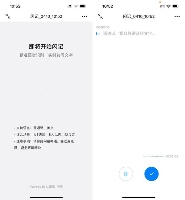 7个实在的语音转文字免费版软件，智能校对的转文字利器 - 知乎