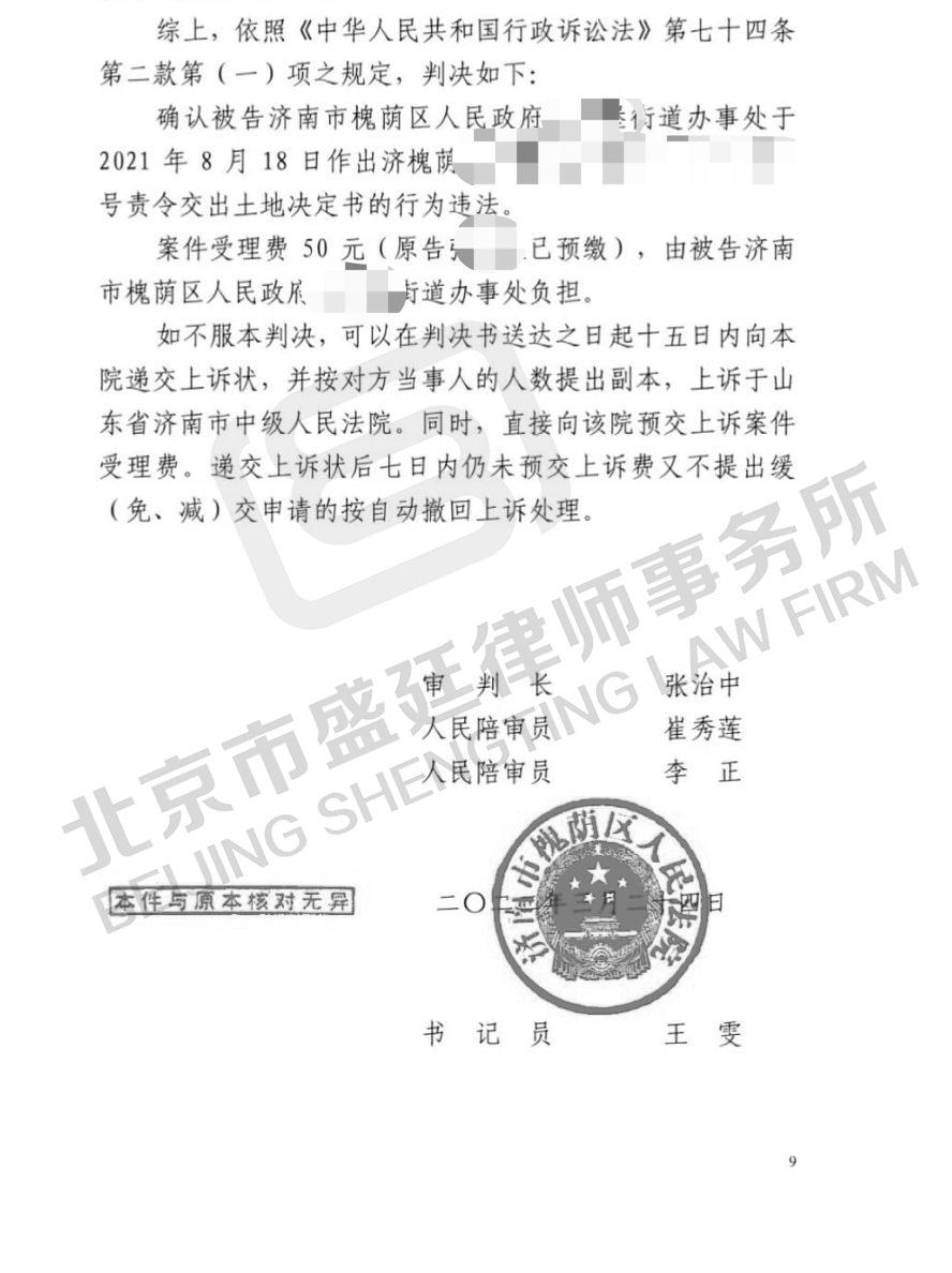 街道办作出责令交出土地决定书,法院判决:违法 - 知乎