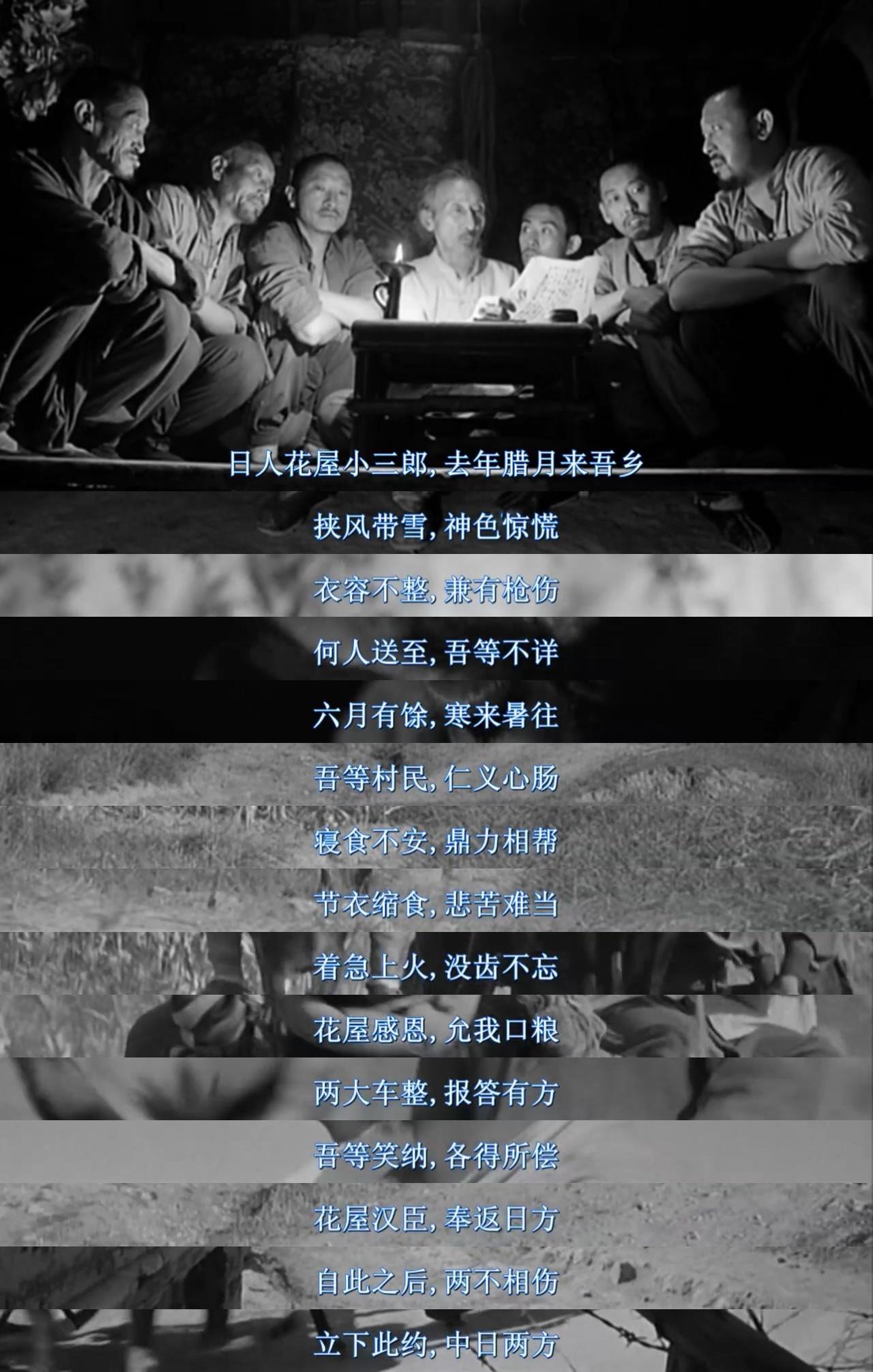 姜文鬼子来了台词收录