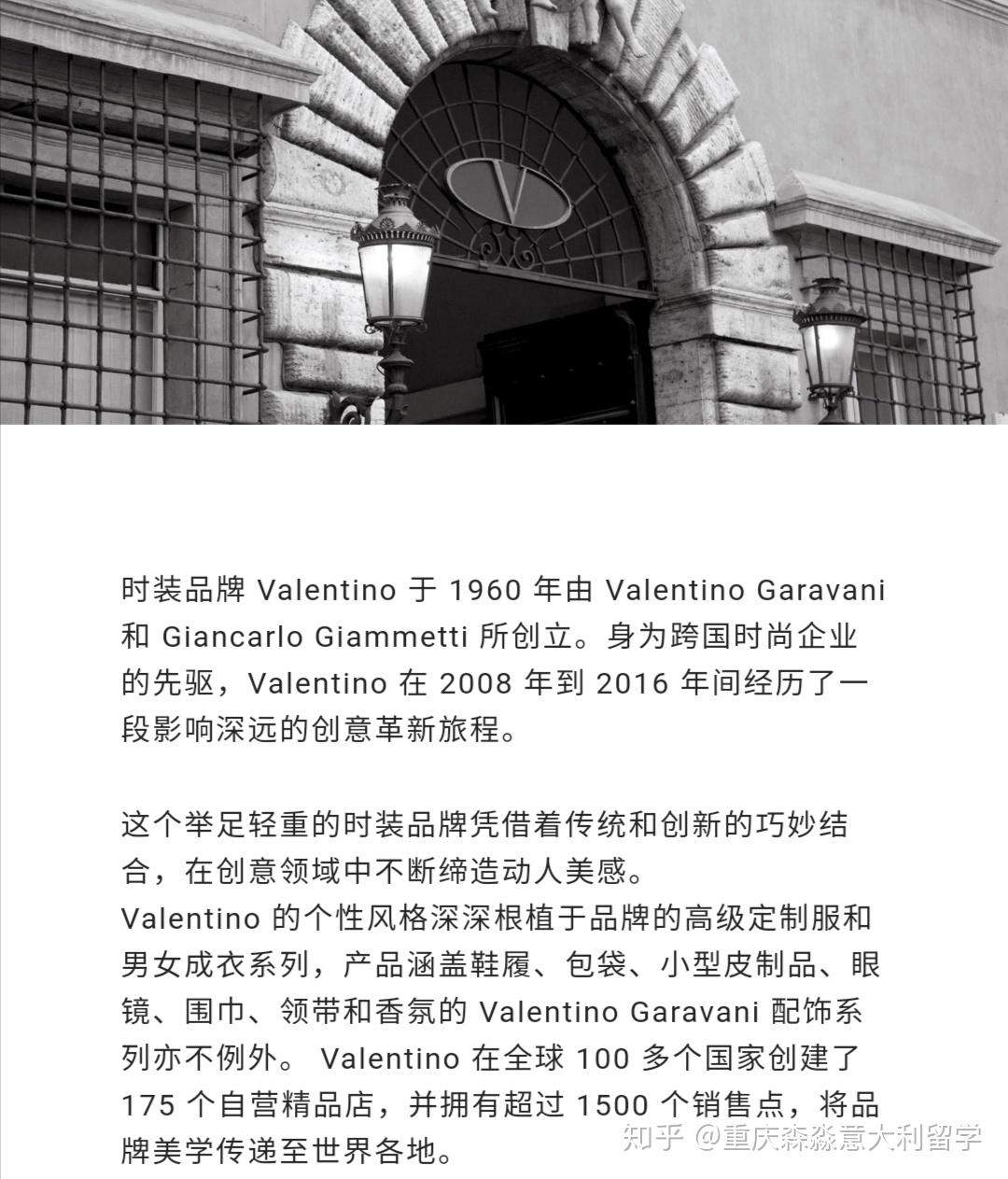 意大利时尚品牌故事之红毯之王valentino
