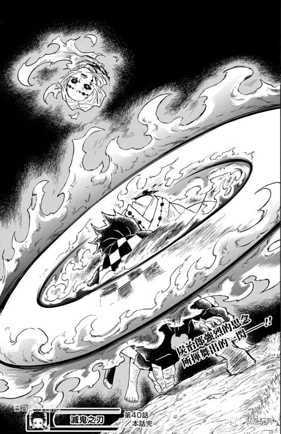 武器特效件配有炭治郎在那田蜘蛛山决战时使出的"火之神神乐",也就是