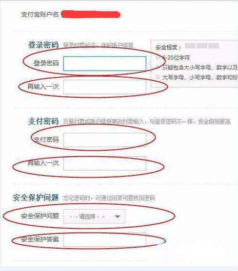 如何注册多一个支付宝账号和密码