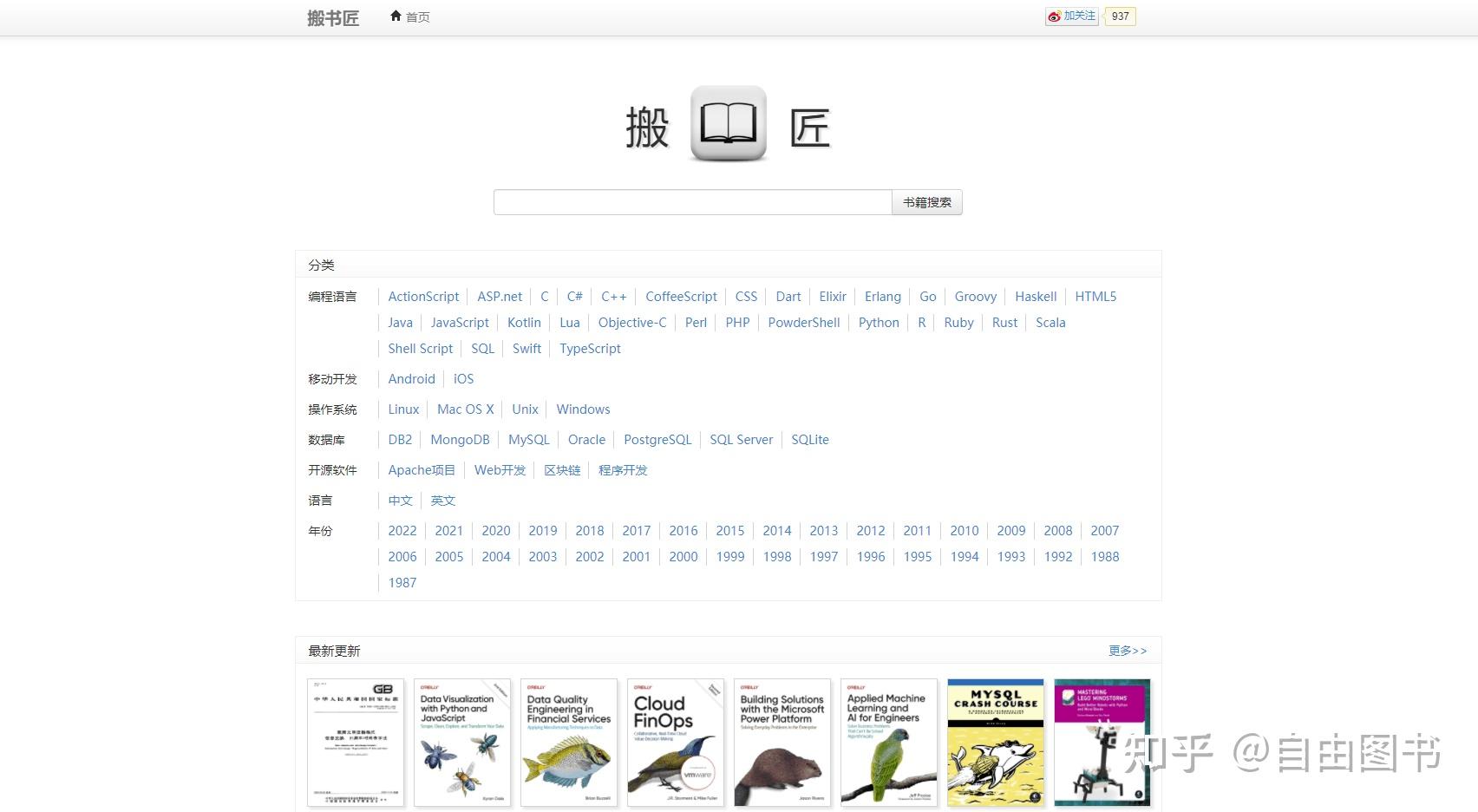 包括小说电子教材,科学文章,小说,漫画等等,这些资源都可以免费