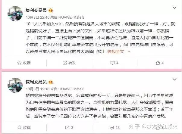 45天从500万亏到6万，一个期货交易者的爆仓实录！(图27)