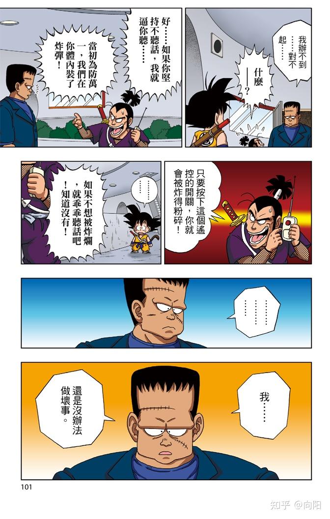 被讥讽为失败品, 格罗博士被吐槽之后保证制造出帅哥美女的人造人