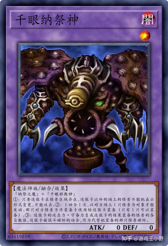 游戏王禁卡目录突然变异