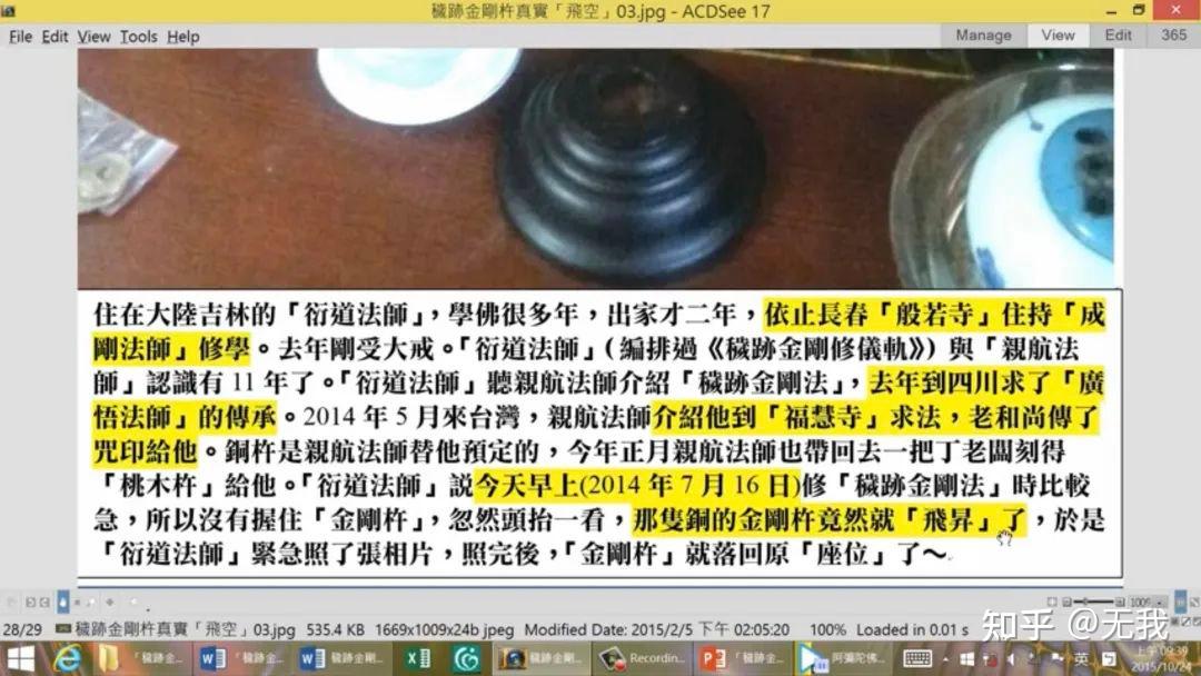 原创 莲池甘露雨 莲池秘藏2024-01-10 15:48发表于广东倾莲池:如下为