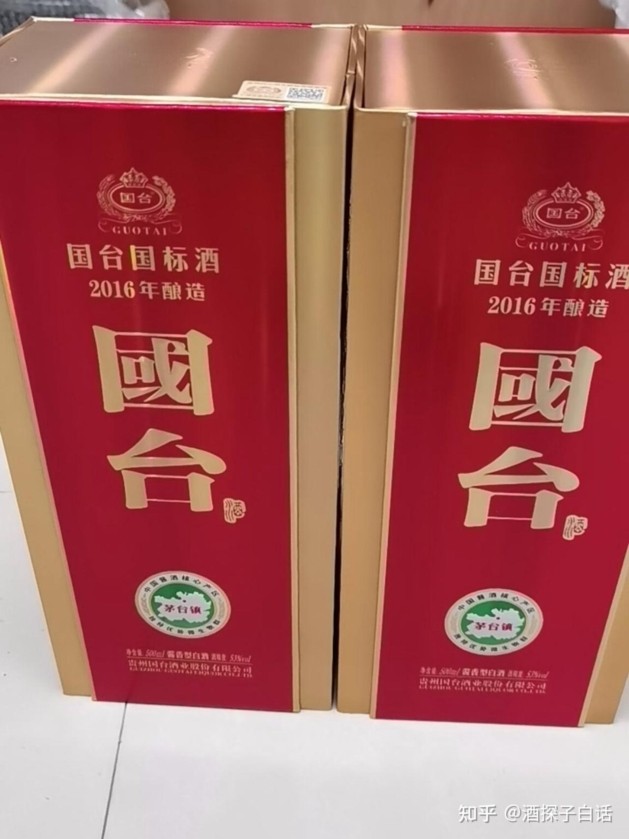 国标酱酒纪念酒图片