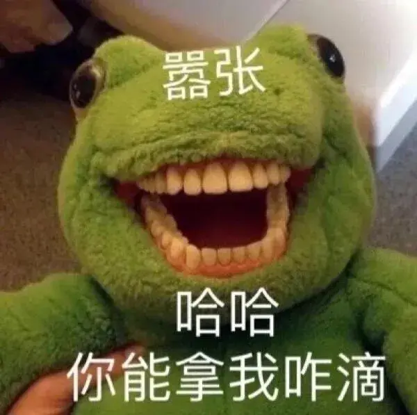 129张斗图必备的沙雕表情包