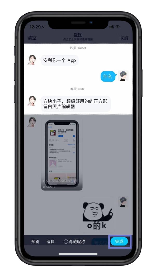 小技巧微信竟然也能長截圖iphone長截圖的4種方法