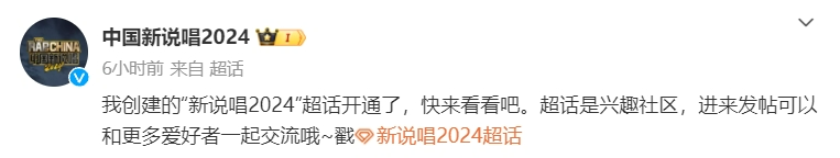 新说唱2024大量选手提前曝光竟有一半是回锅肉