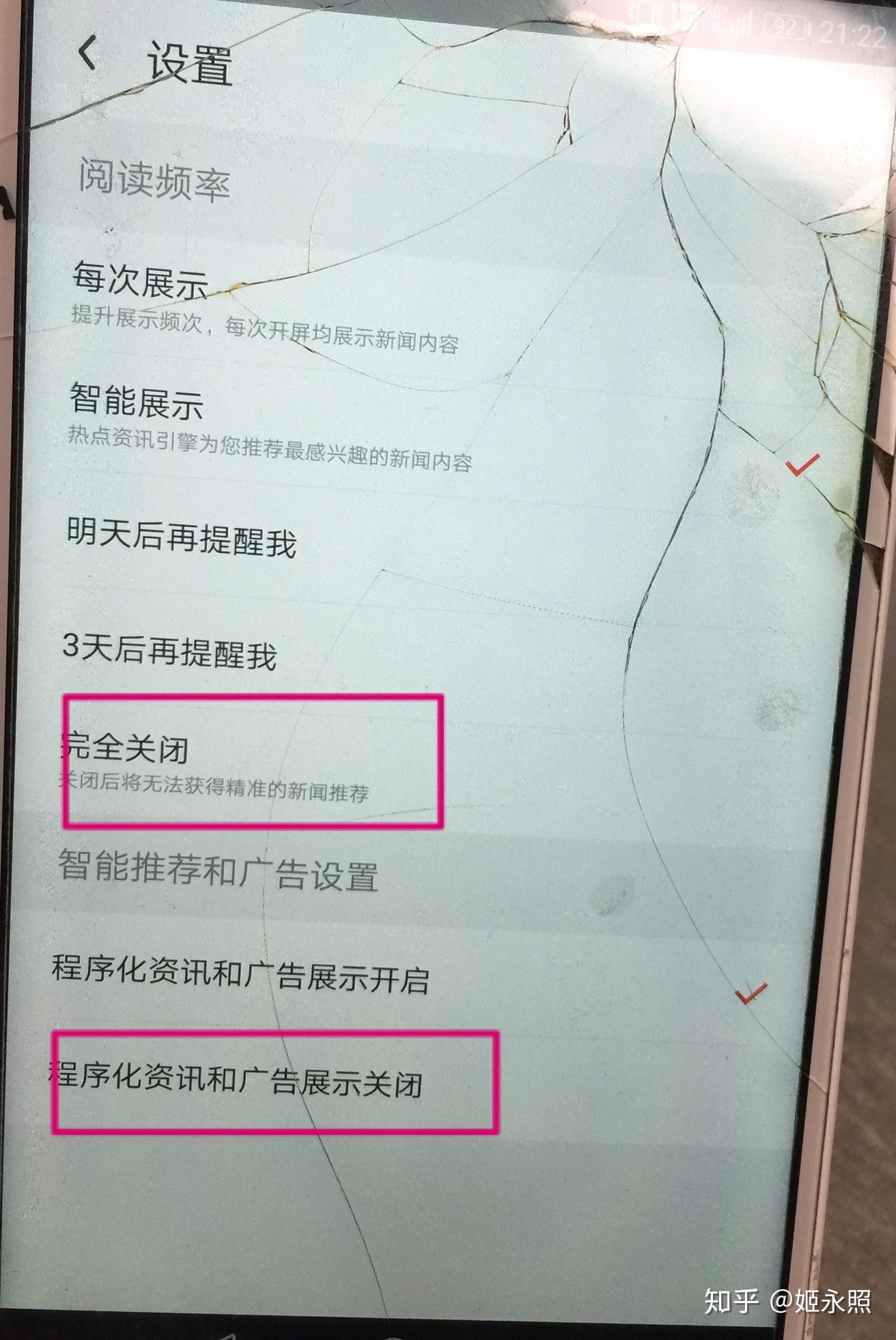 如何删除新闻热点插件(热点新闻怎么彻底删除没有权限)