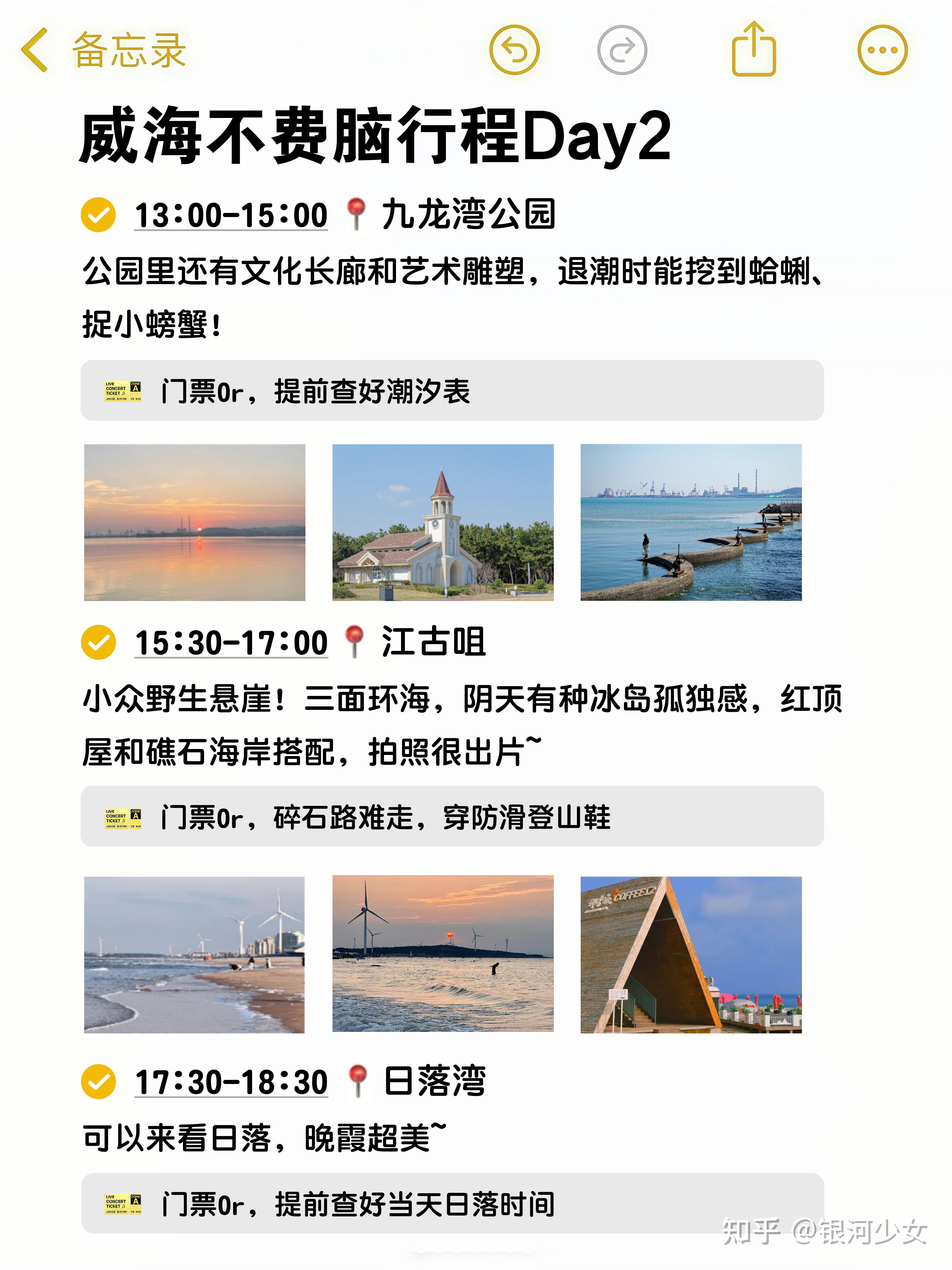 替大家试过了,冬天去威海只适合玩2️⃣天 - 知乎