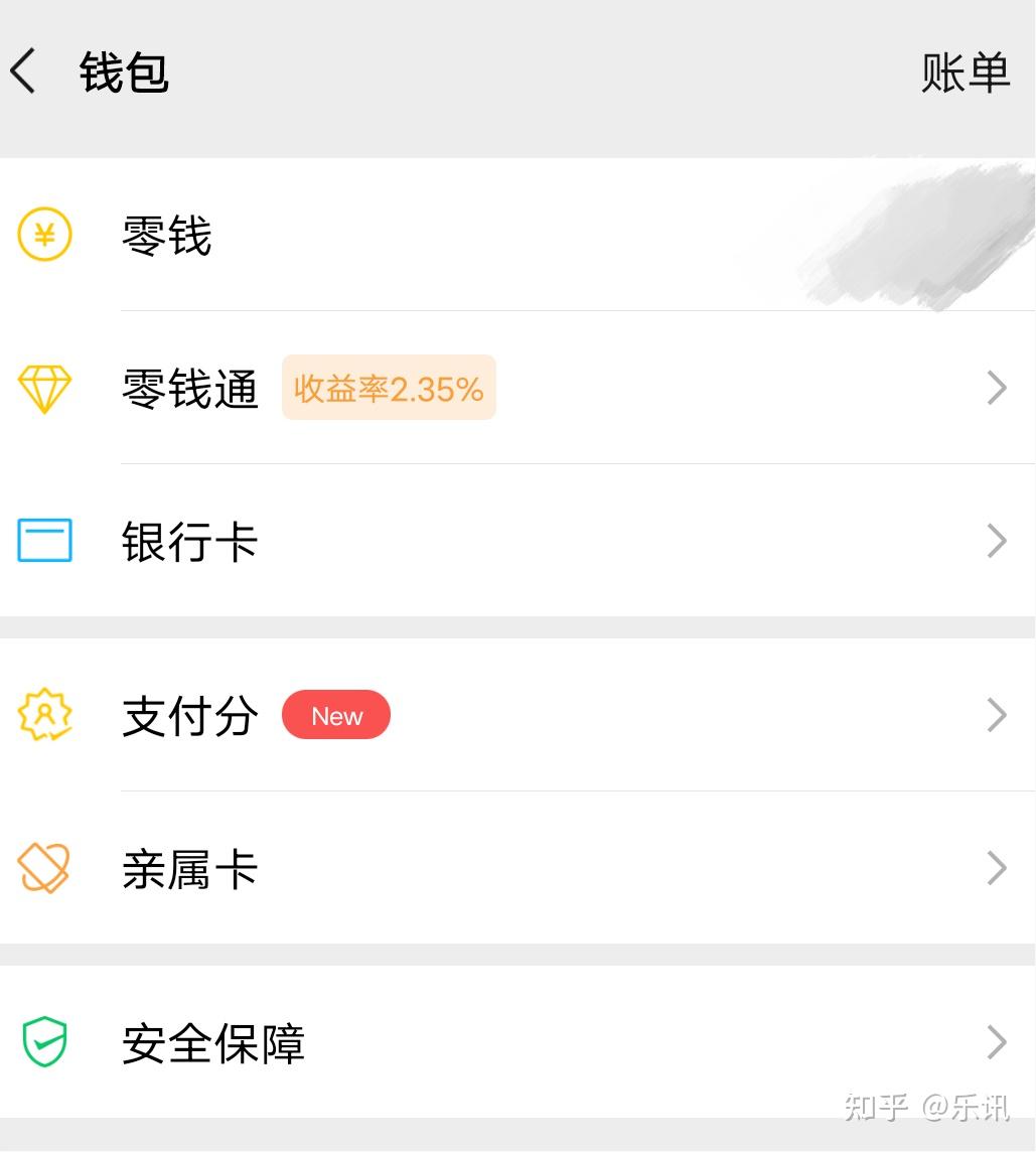 微信银行流水少了几笔 zhuanlan.zhihu.com