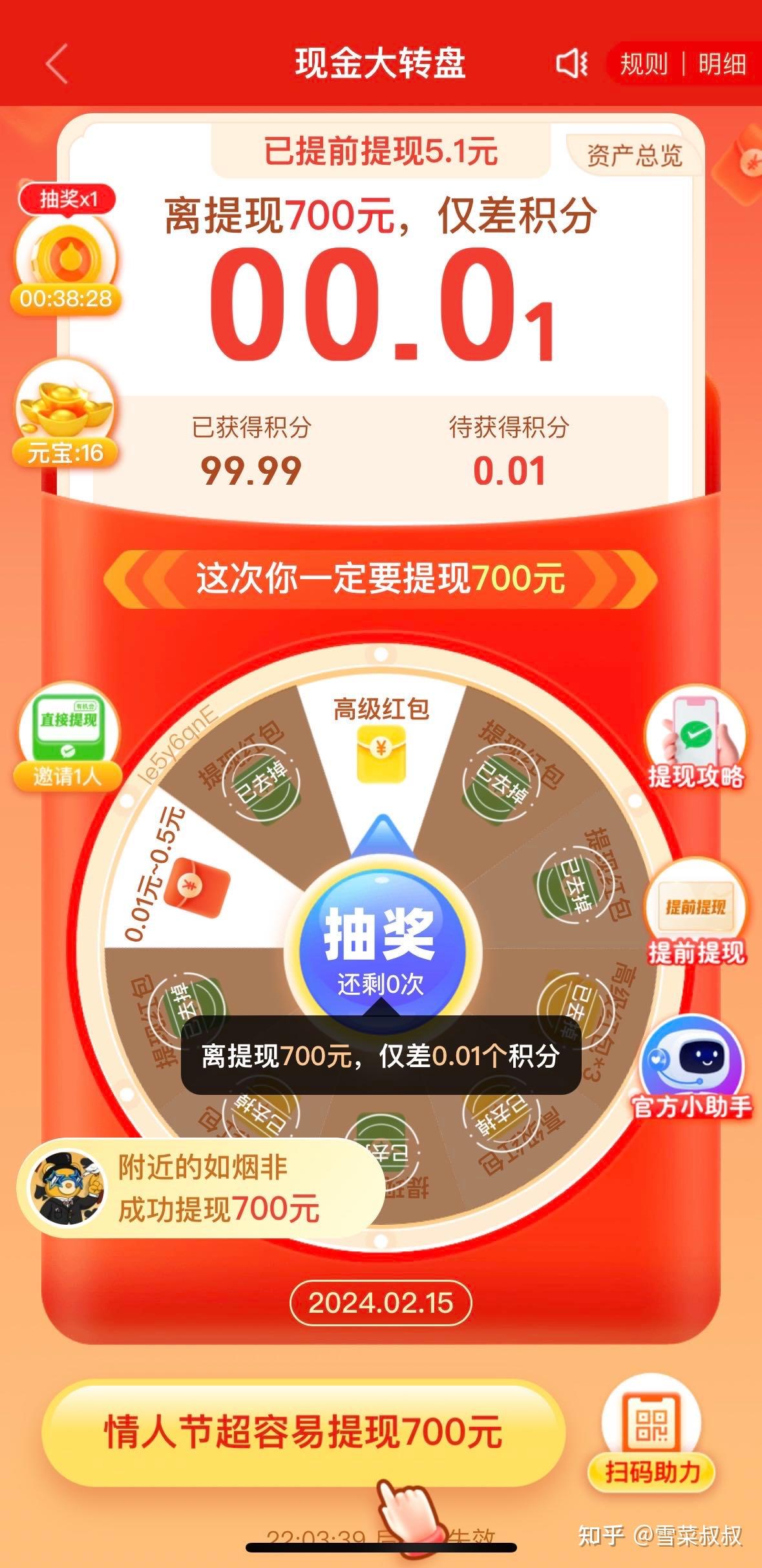 pdd现金大转盘500图片