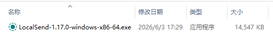 LocalSend下载、安装和使用教程(2026最新版图解,非常详细)