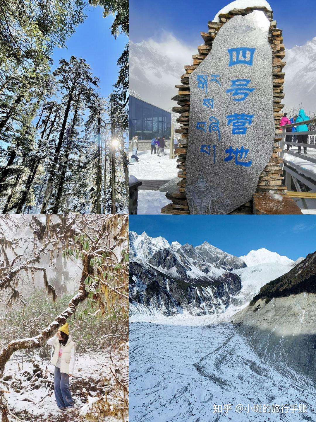 燕子溝,泡溫泉,觀雪山,徒步路線:成都 → 磨西鎮 → 海螺溝景區 → 3