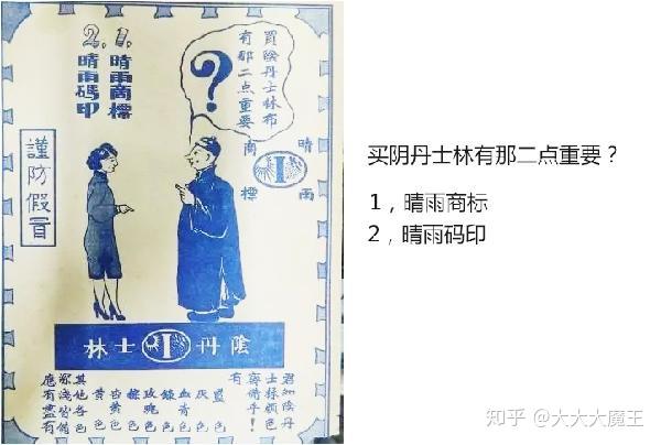 推廣內容推廣內容通過對比,製造競爭力陰丹士林布在他們的推廣中採用