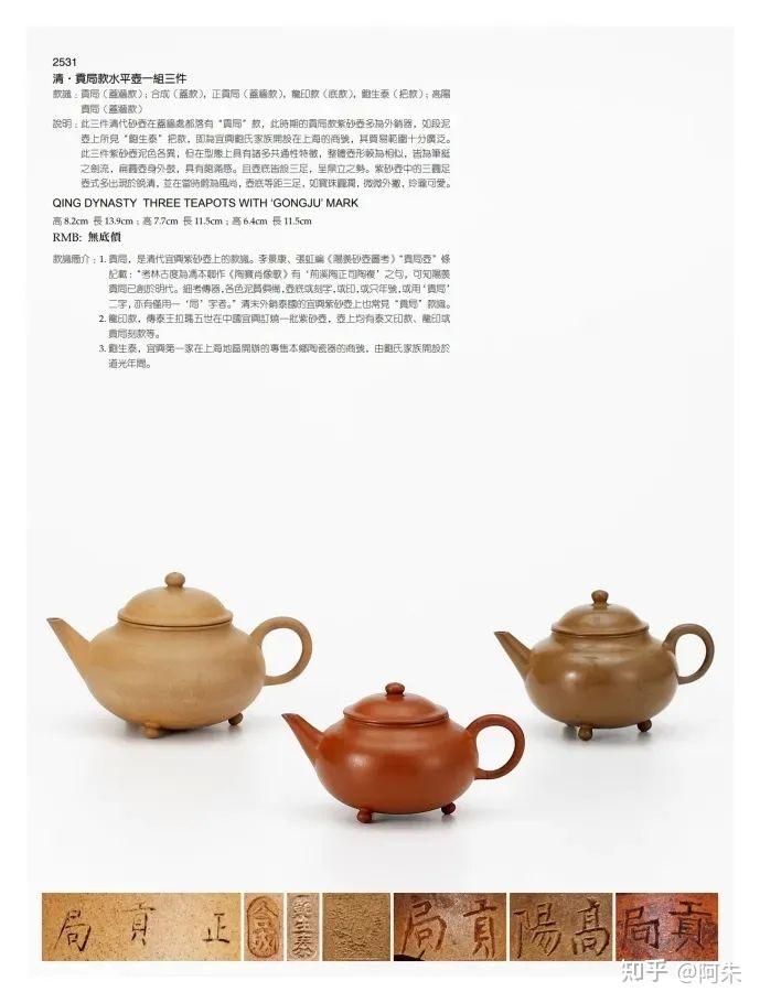 最高落槌价360万| 西泠印社2022年秋拍· 中国历代紫砂器物暨茶