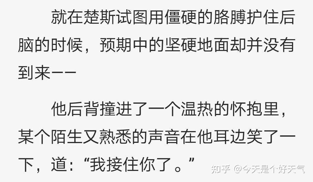 黑天by木苏里