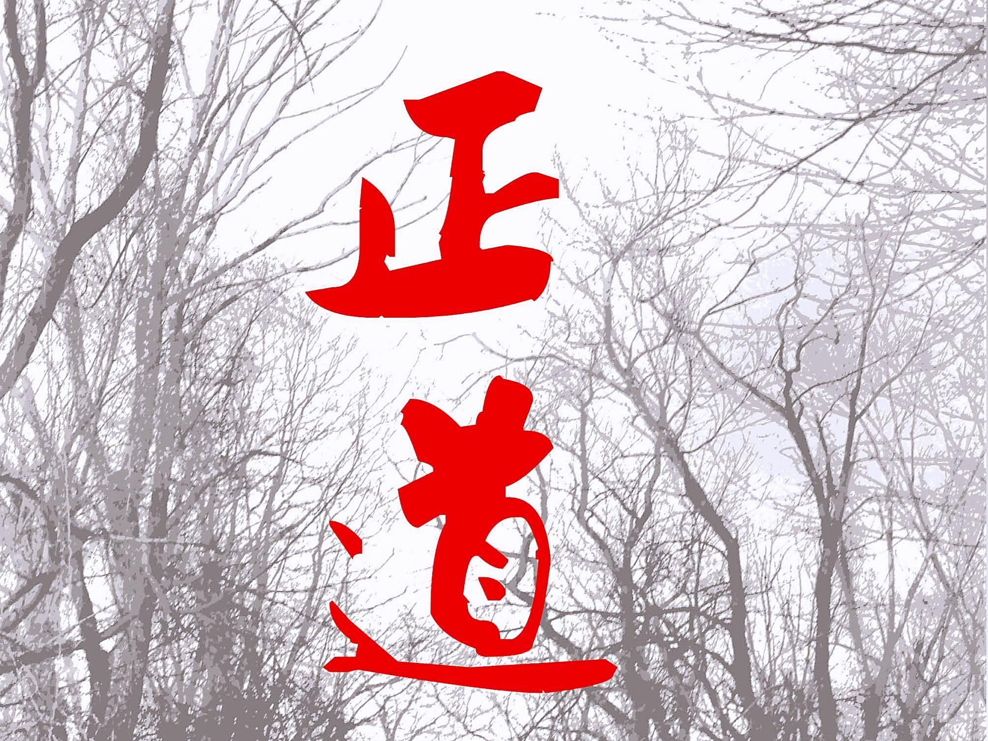 孔子走正道办学成国际名校邓析走邪路办学关门倒闭