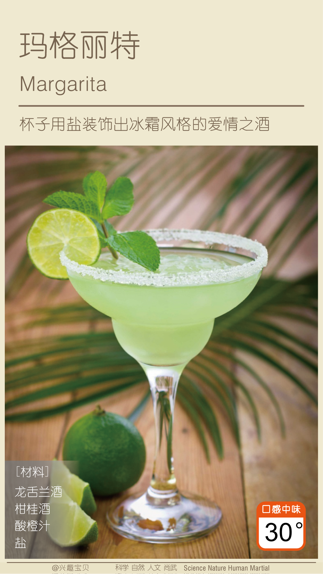 有哪些经典的鸡尾酒? - 知乎