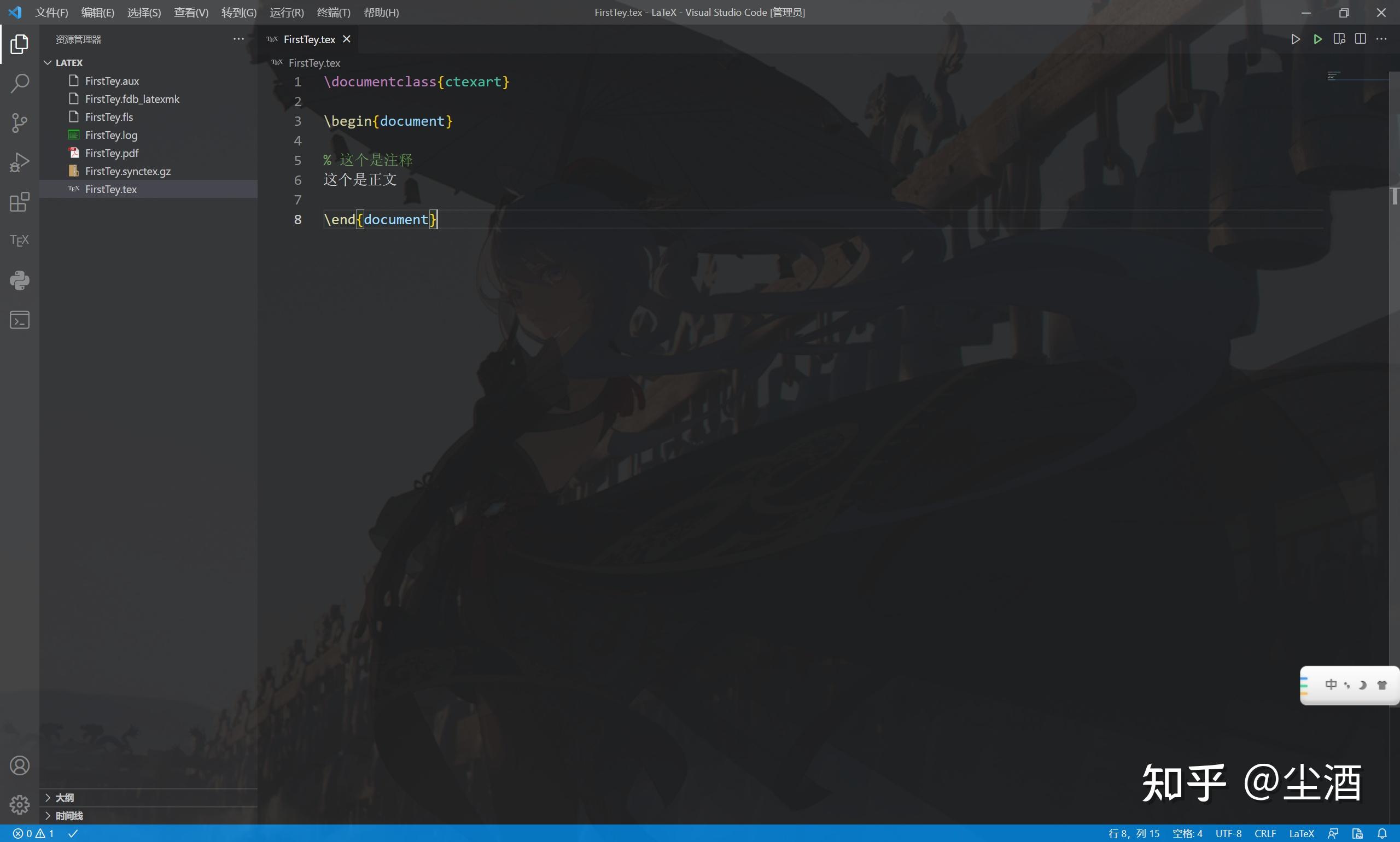  vscode latex 