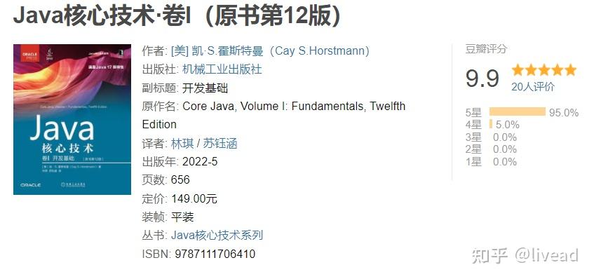 已经有了C和C++基础知识,可以通过哪些书籍针对性学习Java? - 知乎
