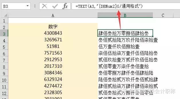 有兩個設置單元格格式 - 特殊 - 中文大寫數字如果是整數,在excel表中