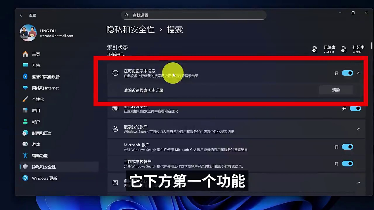 Windows 11(25H2)正式发布!这9个功能,务必立即去开启/关闭! | 零度