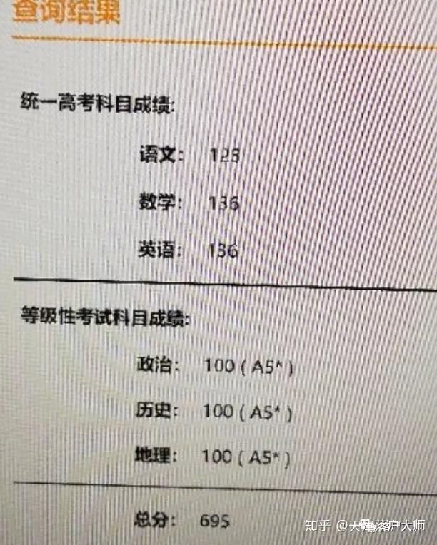2%的考生能得到满分,因此从今年开始选考科目拿到300分并不是个别现象
