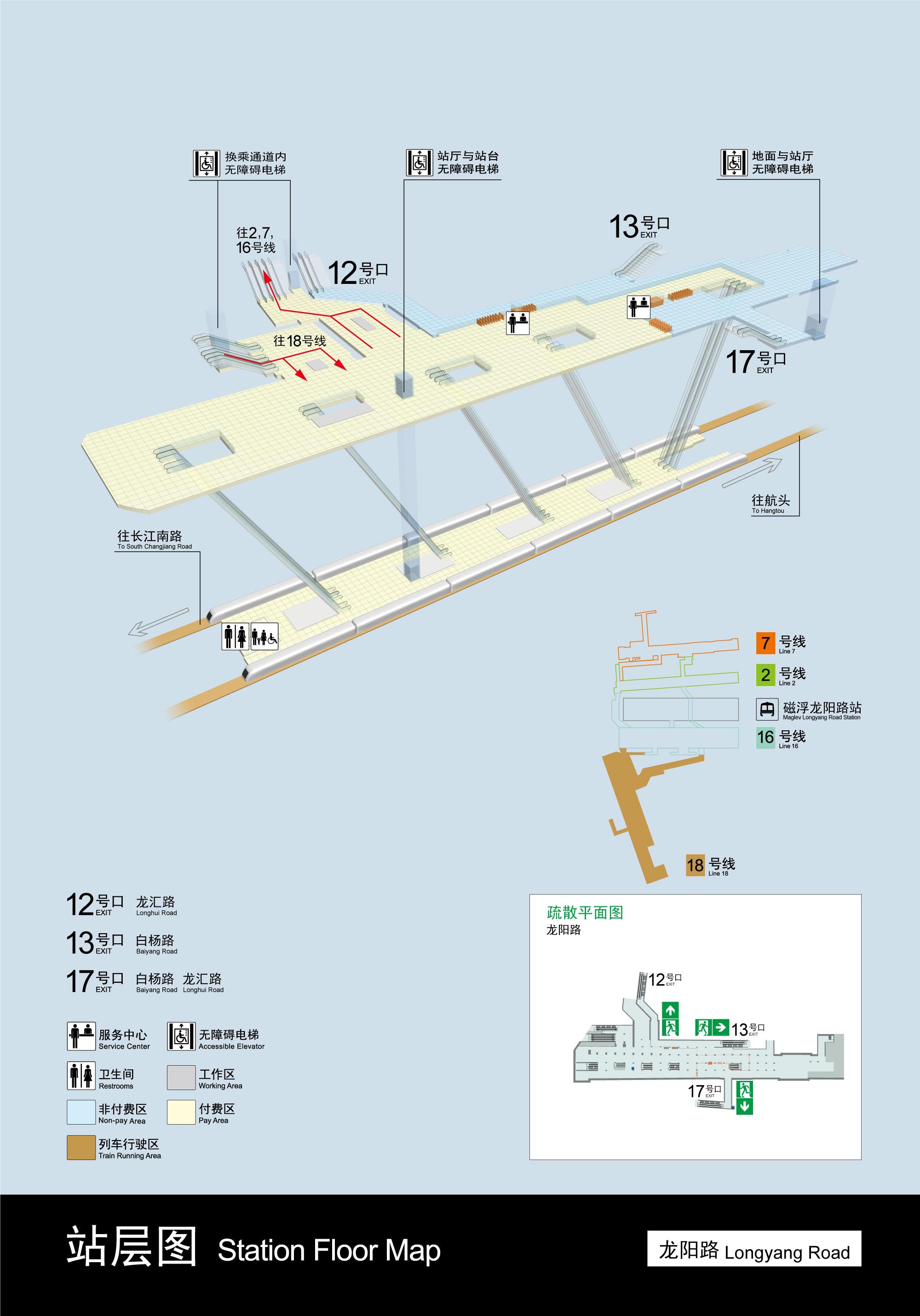 上海地铁6号线换乘图片