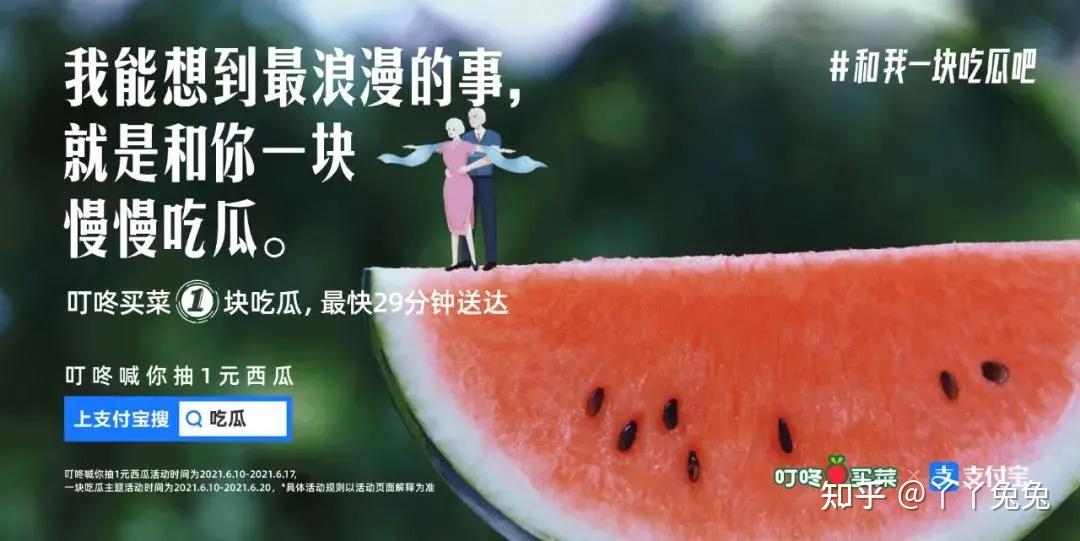 夏日吃瓜文案用西瓜给爱的人表个白