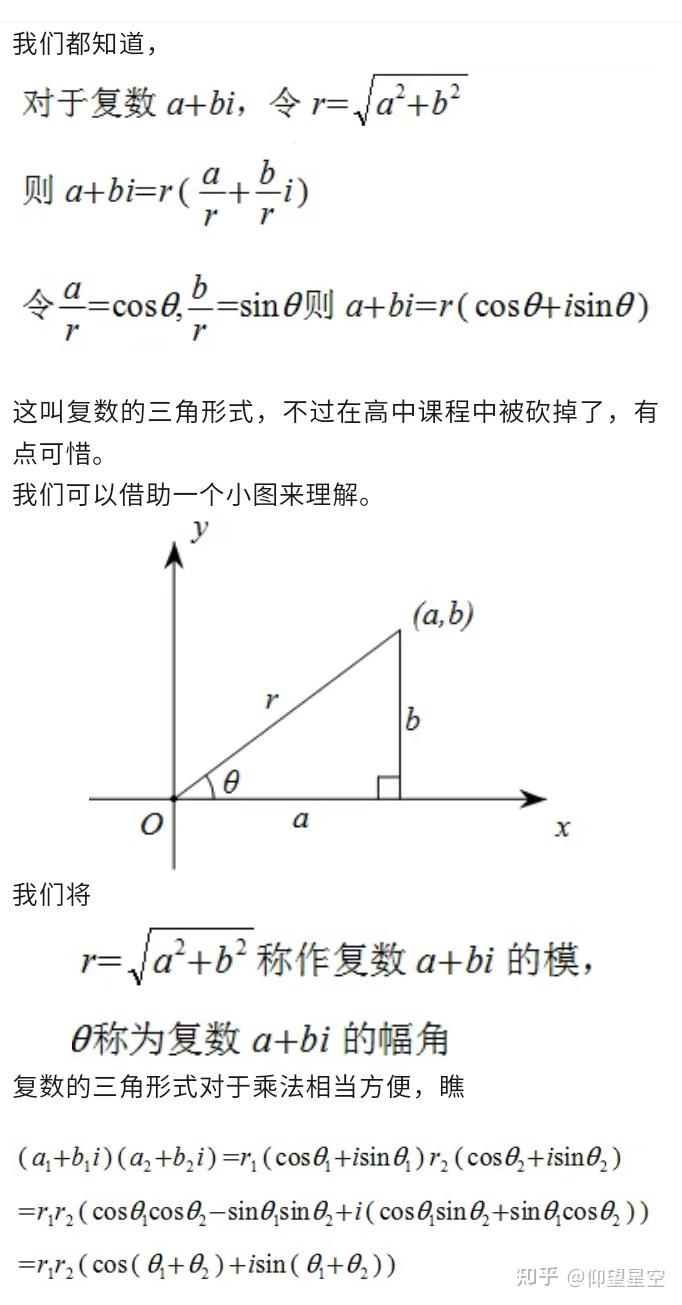 复数在解析几何中的应用 - 知乎