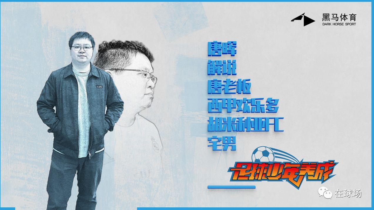 日本足球高中联赛水平如何?