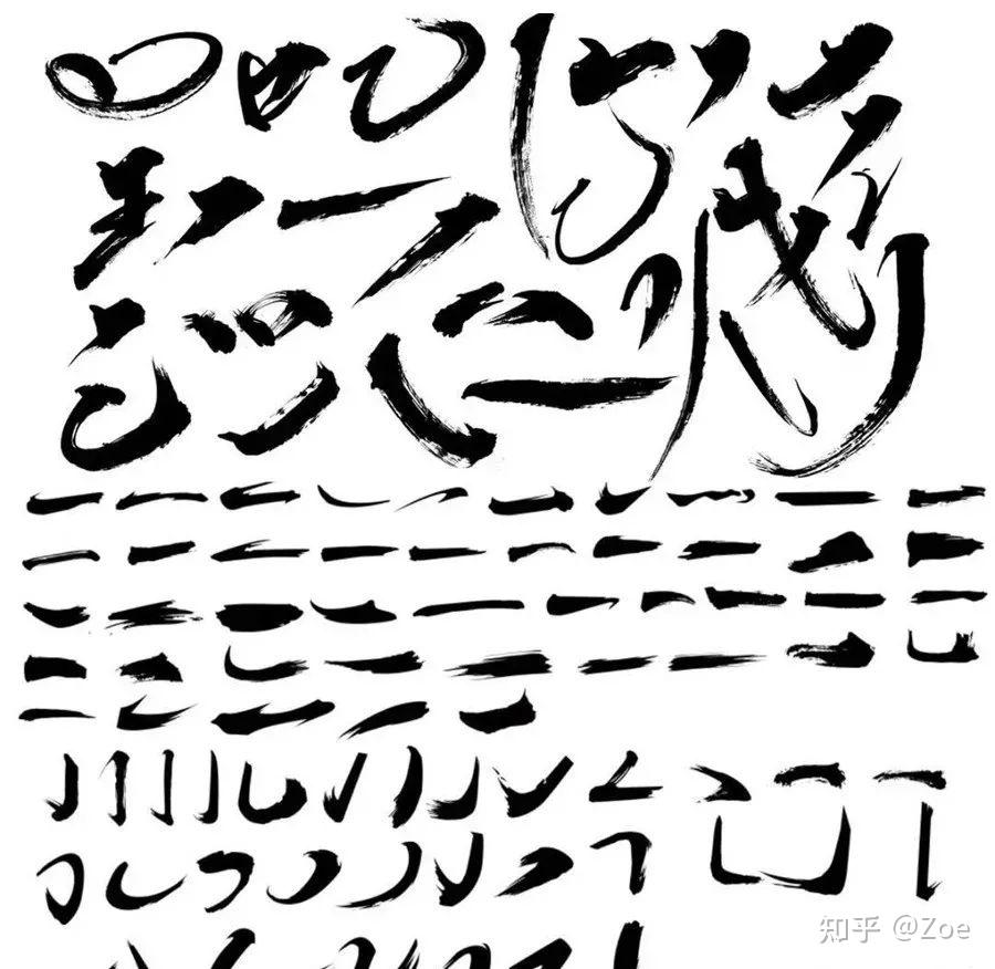 设计高手做毛笔字体都靠拼的有这套毛笔书法笔触笔刷你也可以