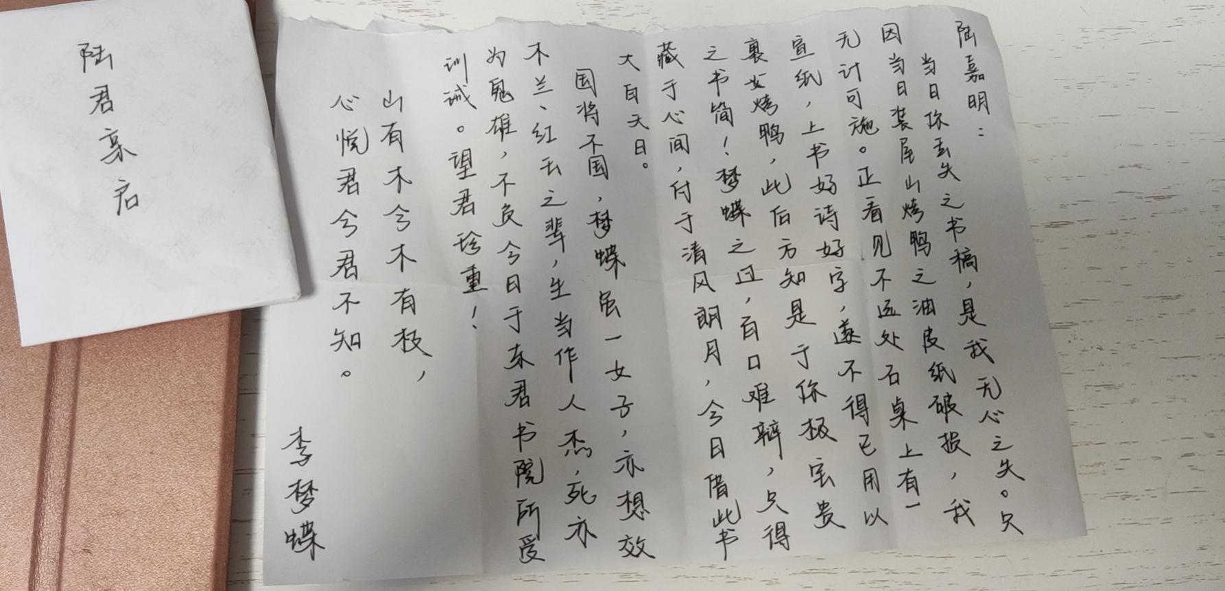 自此,我不再是李梦蝶,李梦蝶于我也只是生命里无数路过的身影之一,是