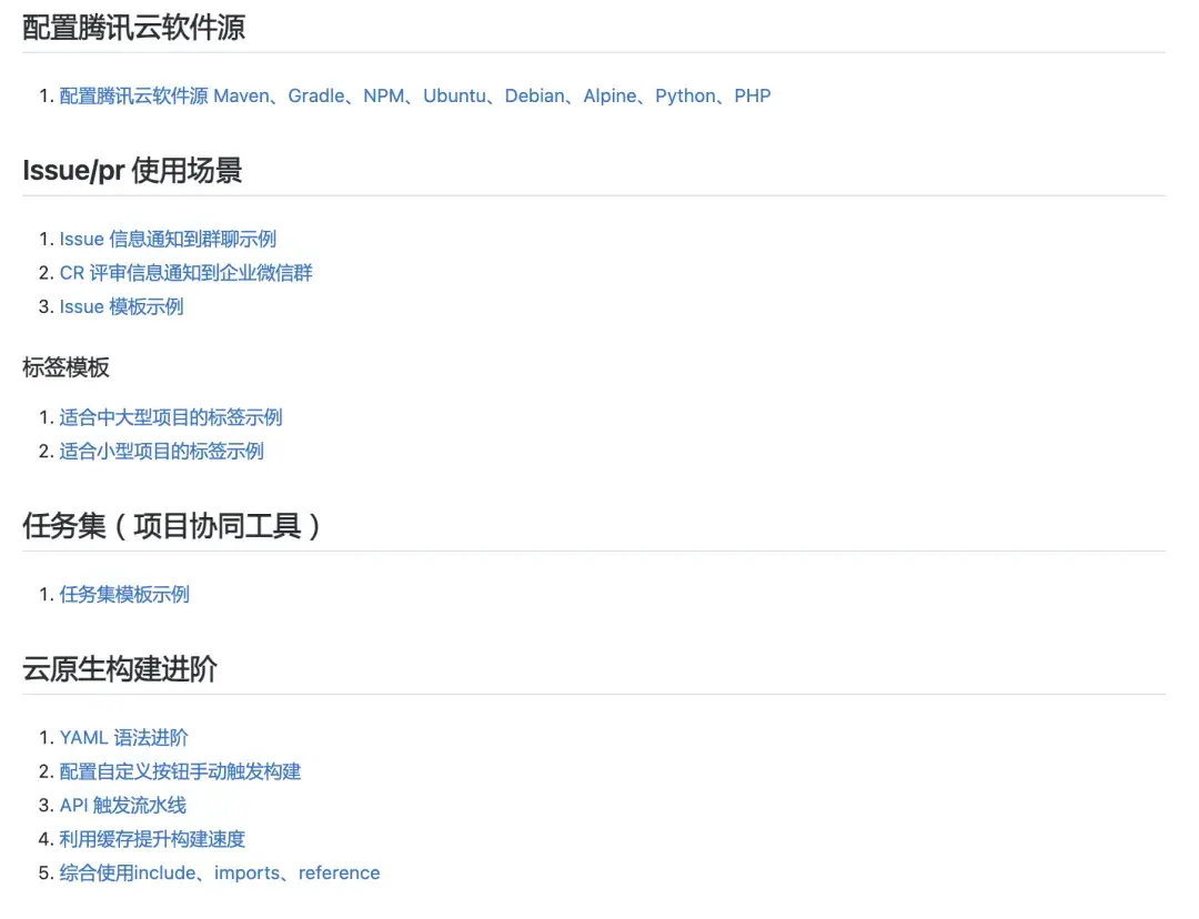 GitHub 国内访问受阻，腾讯云竟然有个平替方案 - 知乎