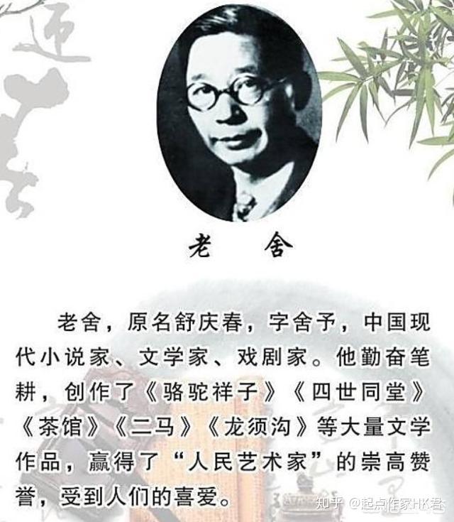 石抹氏在明清是叫做舒穆禄氏,清末简称为舒氏,或改最初的汉姓萧氏(这