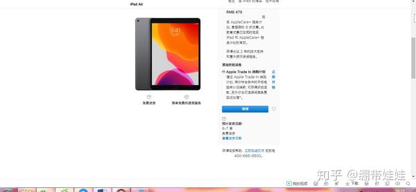 ipad购买项目在哪里看?