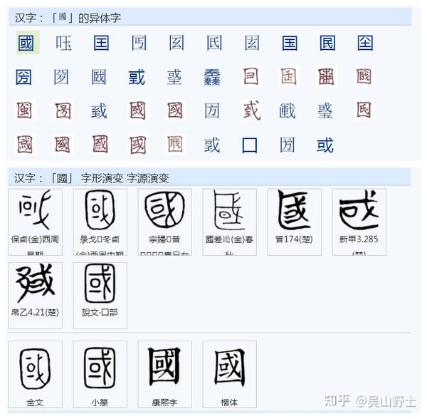 你知道“中国”的名称来源与意义吗? - 知乎