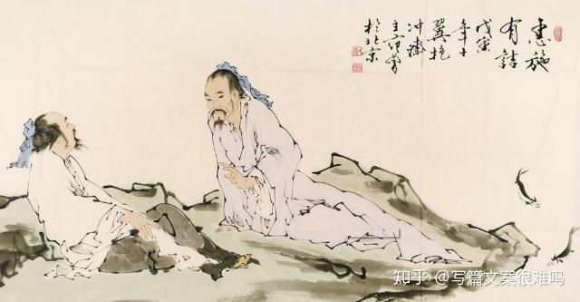 庄子:惠子学富五车!惠子:你想讽刺我就直说,不要拐弯抹角! - 知乎