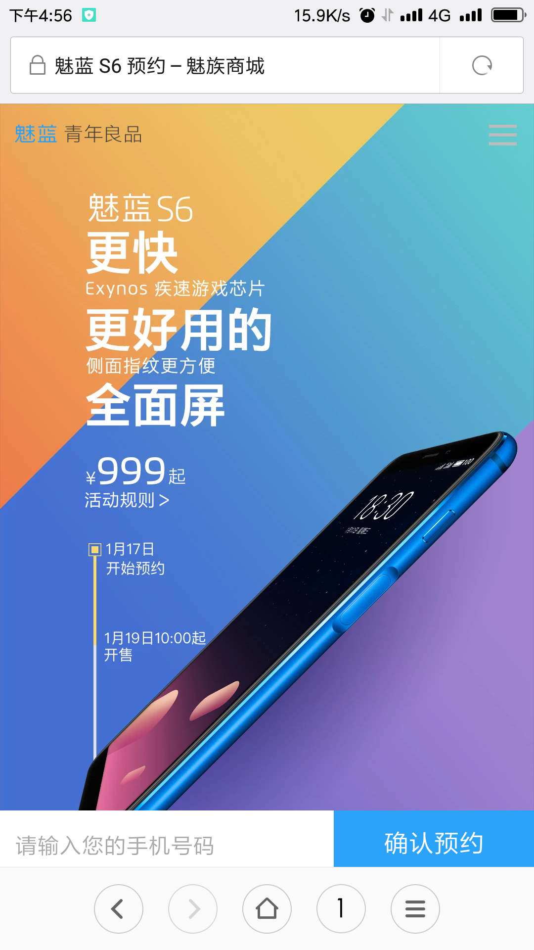 如何评价魅蓝 s6?