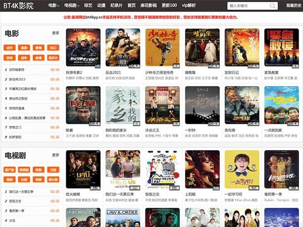 免费看的直播全覆盖体育音乐影视游戏应有尽有想看就看