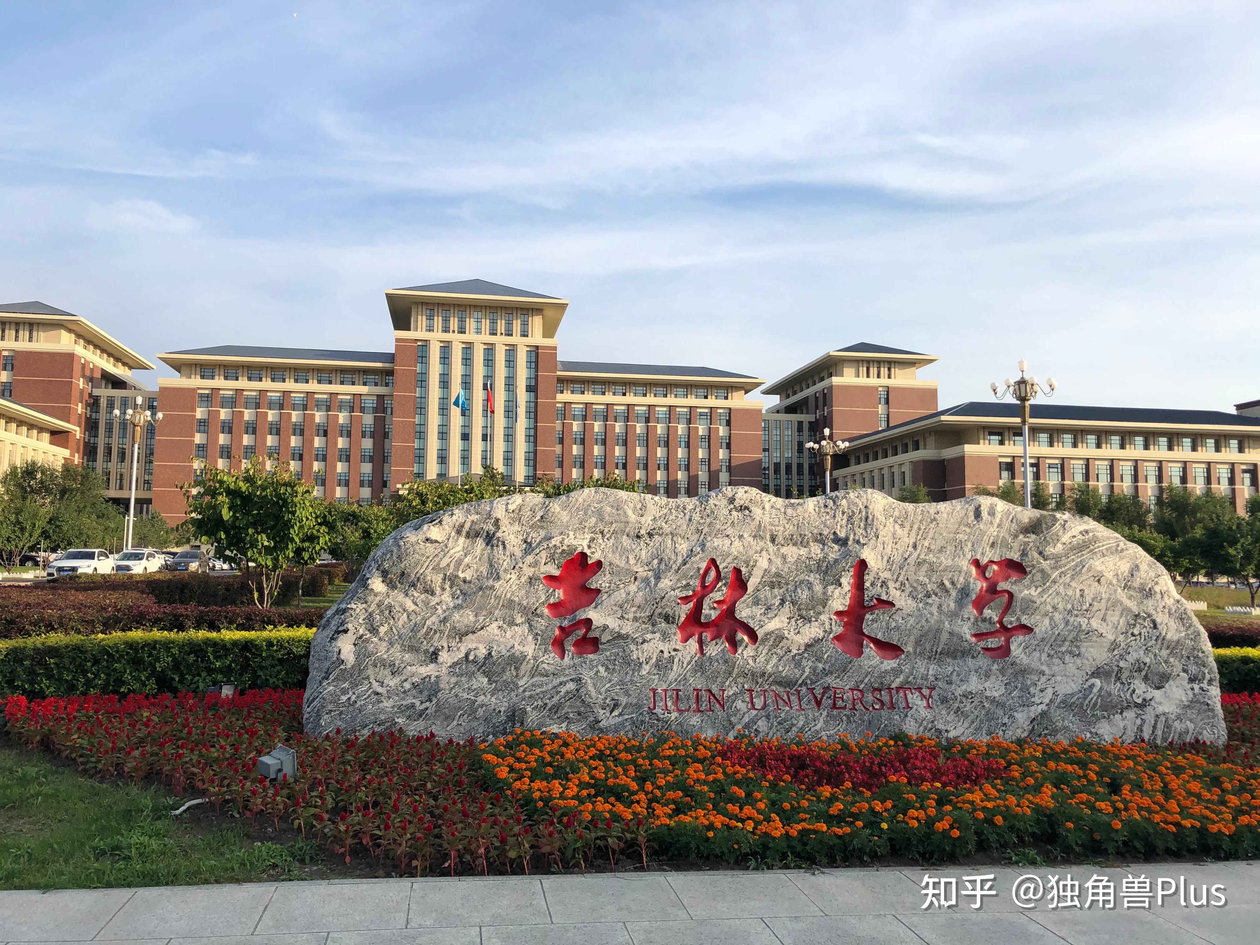 985吉林大学马克思主义考研高分经验及其读研建议(适用于绝大多数人,真实靠谱啦~)初试400+ - 知乎